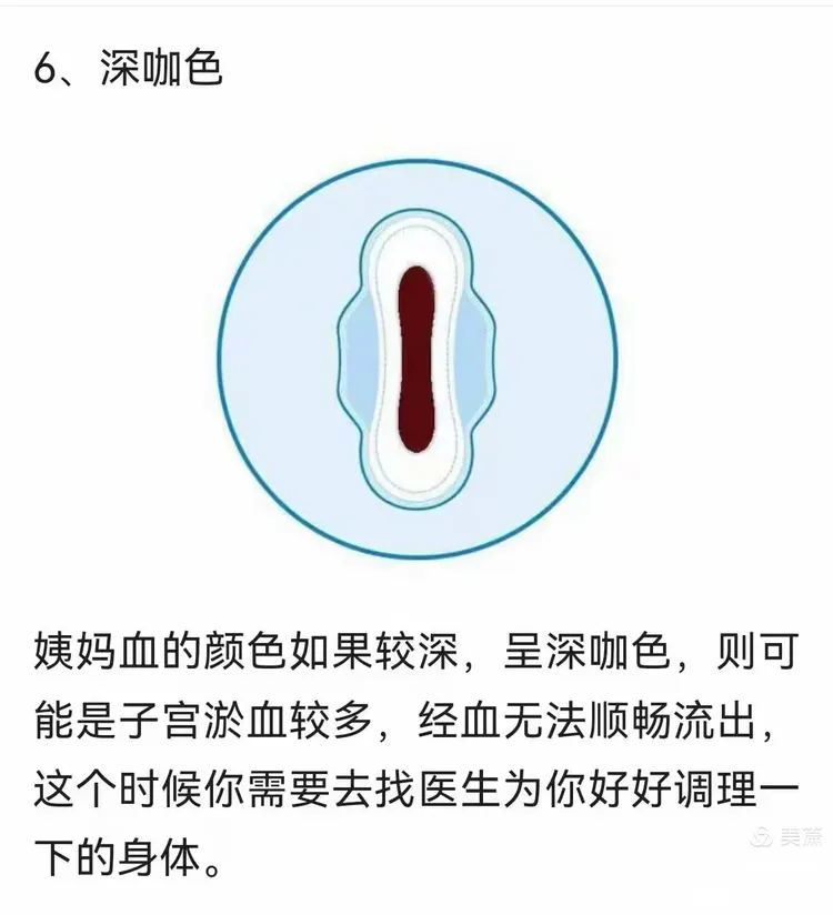 大姨妈来了，教你透过不同颜色的姨妈血识别身体的健康状态